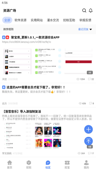挖软软件库 - 安卓应用下载大全 Hero图